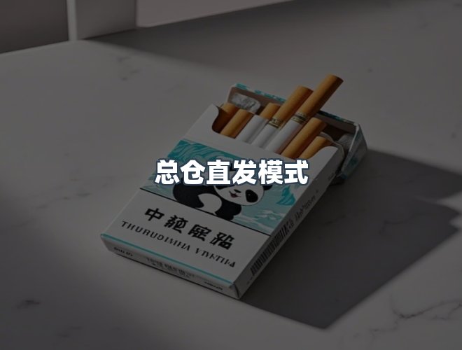 服务优势
